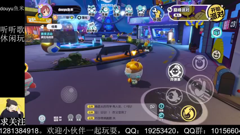 【2022-08-08 21点场】懒想茗子：我是个可可爱爱的蛋仔