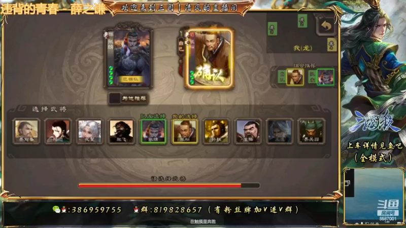 三国杀排位之你可真秀