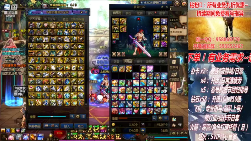 【2022-08-09 13点场】DNF丶心软：在线清看号~清疲劳~下副本