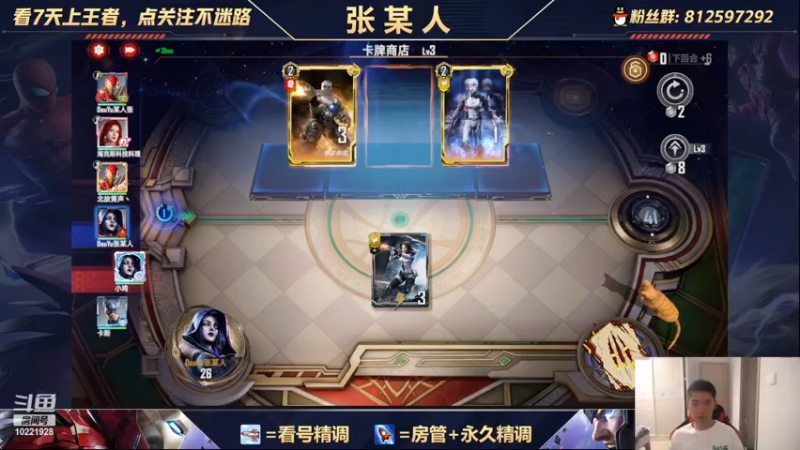 【2022-08-09 22点场】张某人o3o：没经济的卡组都索然无味了