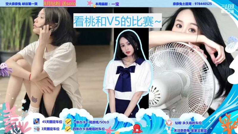【2022-08-09 19点场】奈奈兔nice：主播在线心碎