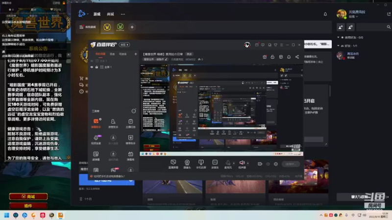 【2022-08-10 12点场】元気查克拉：【魔兽世界 喵德】查克拉の日常