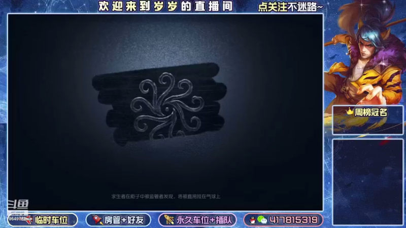 【2022-08-09 23点场】我愿带你看遍世间繁华：领礼包看直播了手慢无
