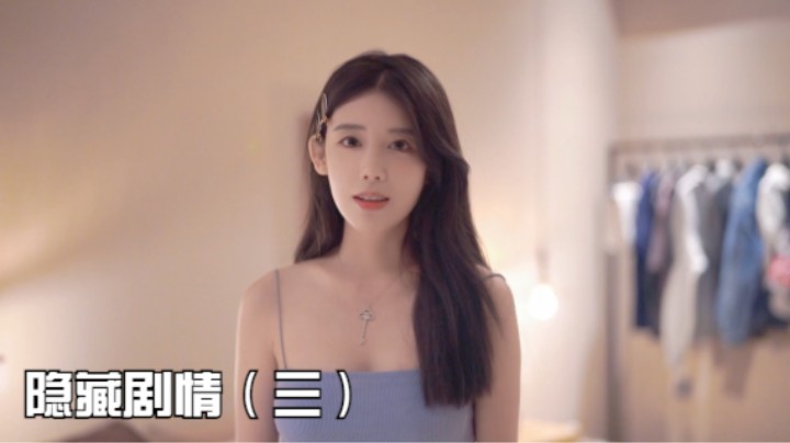 隐藏3