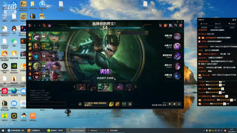 【2022-08-10 03点场】峡谷杀神酱油瓶：连续三年第一继续冲