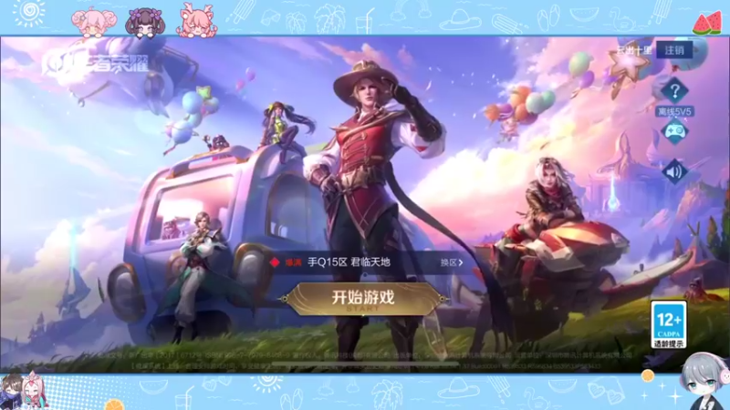 【2022-08-10 16点场】音七Simple：【双倍】大小乔排位