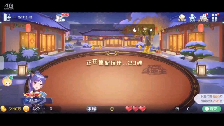 0517特辑，起手一个癞子大王仨J仨7纯9换牌后7也纯炸虽然就给了一个癞子但足以抗衡地主，开局3到8我直接纯7拿牌权单10大王收，随后仨J带俩3防偷鸡队友有炸爽