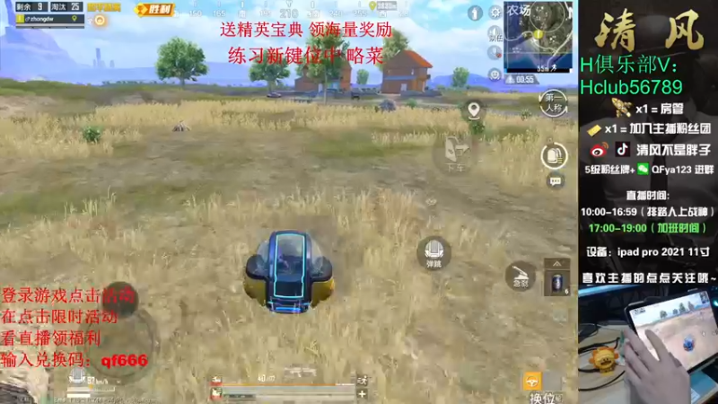 【2022-08-10 16点场】清风不是胖子：【大豆赛1v4  练习新键位】