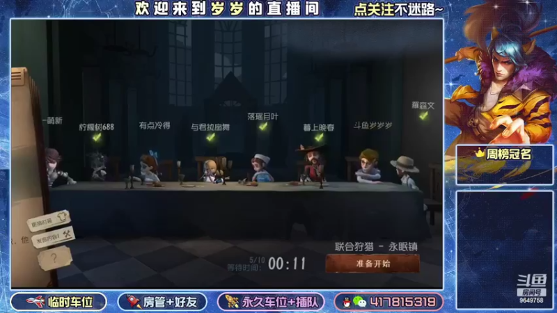 【2022-08-09 21点场】我愿带你看遍世间繁华：领礼包看直播了手慢无