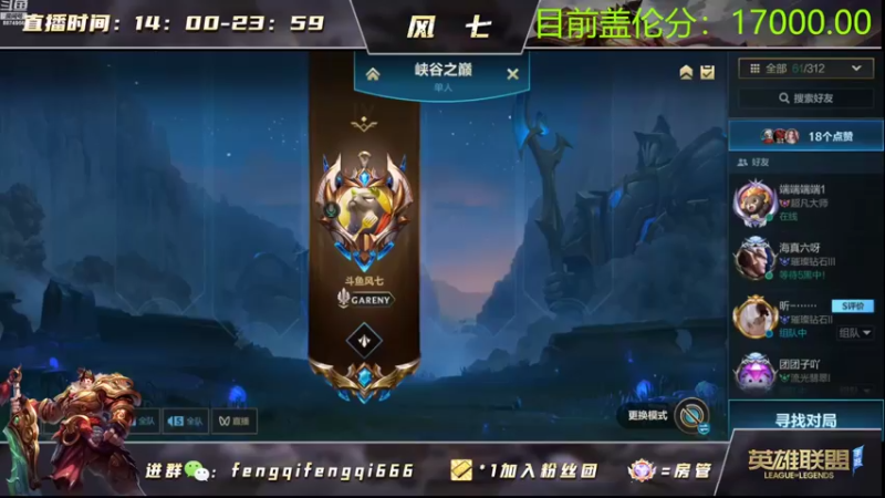 【2022-08-09 21点场】风七丶丶：风七：gogogo