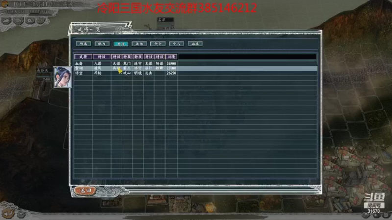 【2022-08-08 23点场】冷灬阳：三国志11真英雄2.92水友群剧第二季