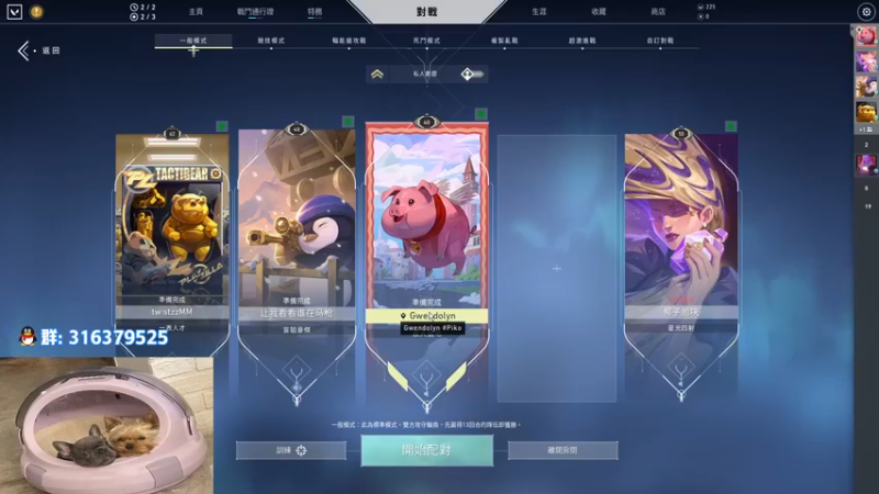 【2022-08-09 16点场】瓦罗兰特啊杰：【啊杰】：开心的直播间！！！