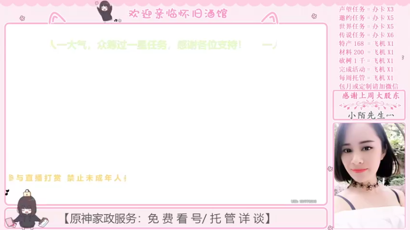【2022-08-05 08点场】欧阳雅萱：八月深渊看号