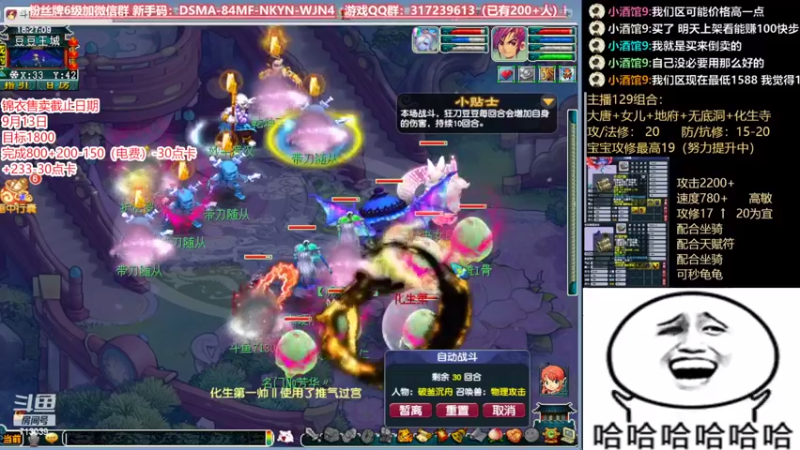 【2022-08-09 18点场】华容道：赚钱买锦衣DAY8