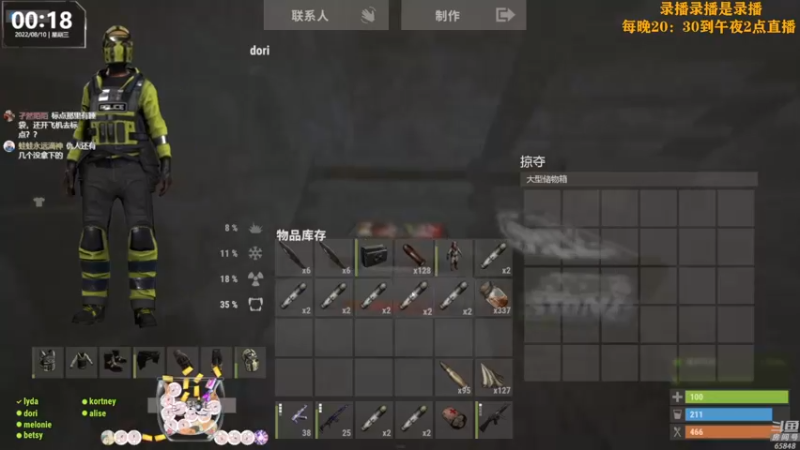 【2022-08-10 06点场】Happy丨猫腻：【猫腻】末日生存游戏 每晚20：30开播