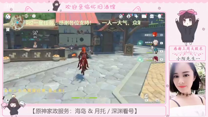 【2022-08-03 03点场】欧阳雅萱：八月深渊等你