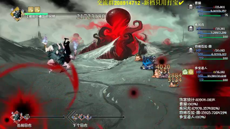 【2022-08-10 08点场】肥尸：【再刷一把】打宝队专场-