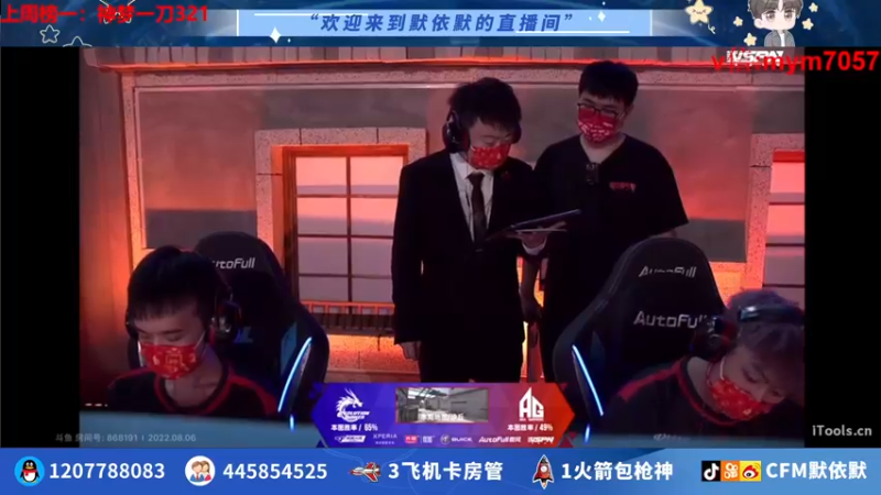 【2022-08-06 19点场】默依默：【全天双倍亲密度刷刷荧光棒】
