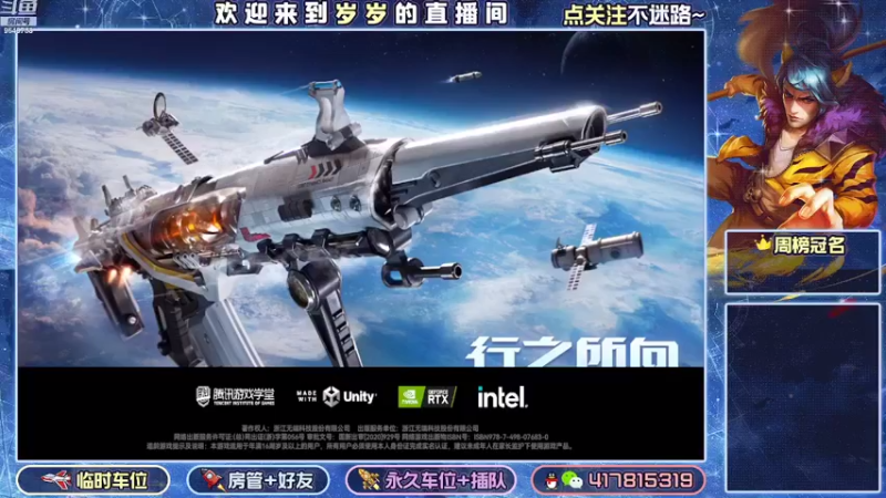 【2022-08-09 12点场】我愿带你看遍世间繁华：领礼包看直播了手慢无