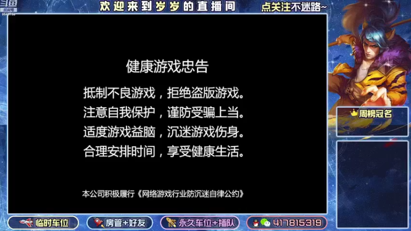【2022-08-10 09点场】我愿带你看遍世间繁华：领礼包看直播了手慢无