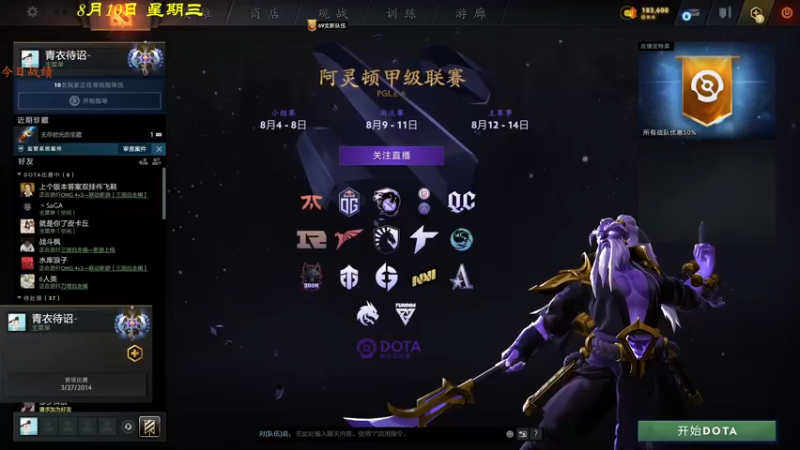 【2022-08-10 15点场】棋待诏3321：今日当有八鸡~