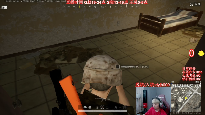 我在斗鱼看气人主播QQQ直播热门游戏