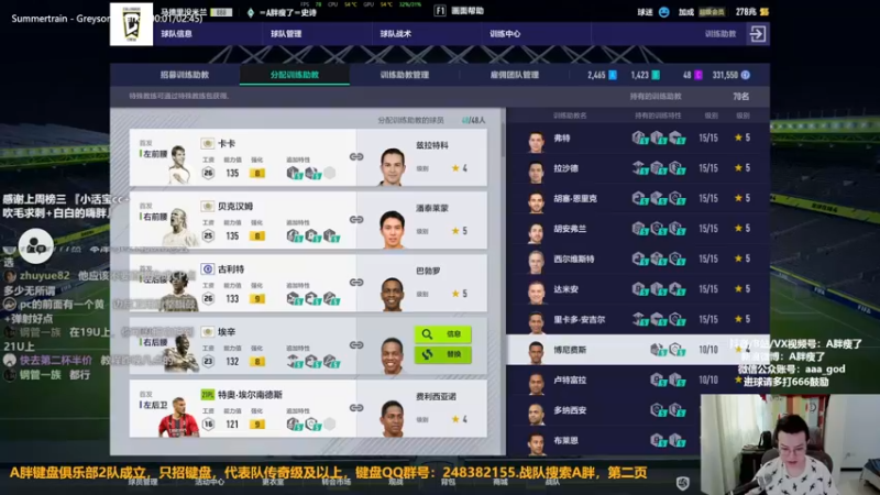 【2022-08-10 13点场】A胖瘦了：A胖OL4~开卡/看号/踢球