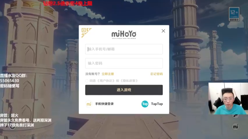 【2022-08-09 13点场】原神龙四爷：没事儿看老四，解压又励志！