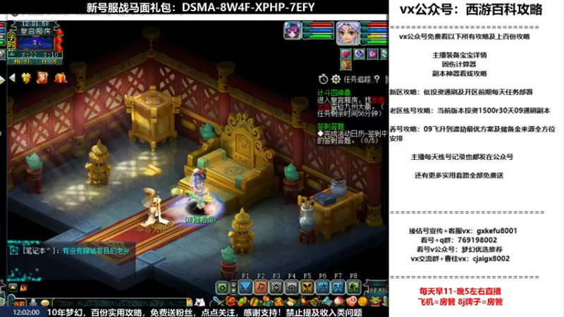 【2022-08-09 12点场】oo冠希oo：1314冠希wd天宫3凌波第81天