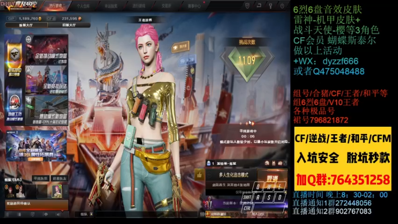 【2022-08-09 23点场】渣渣枫007：渣渣枫：最强女鬼救世主回来啦