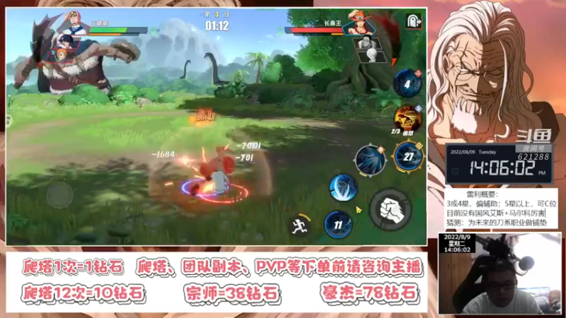 【2022-08-09 14点场】打電動的杰哥：航海王热血航线！