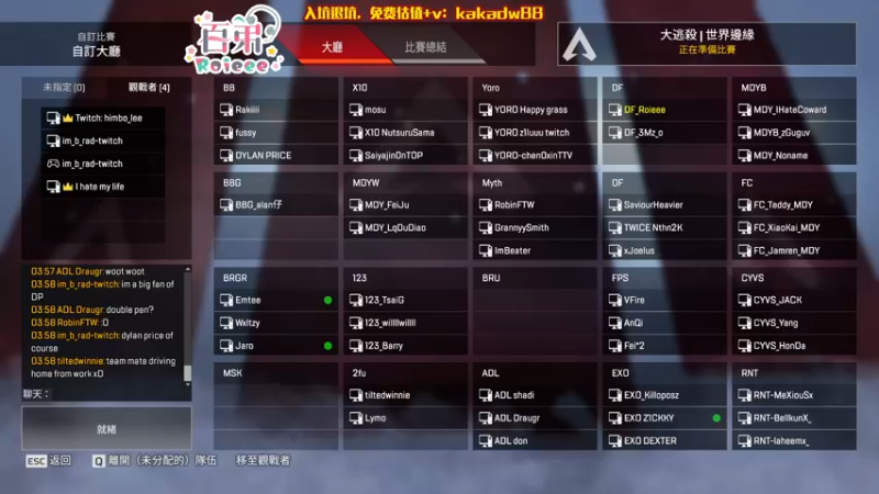 【2022-08-09 16点场】Roieee百弟DF：東南亞小組賽