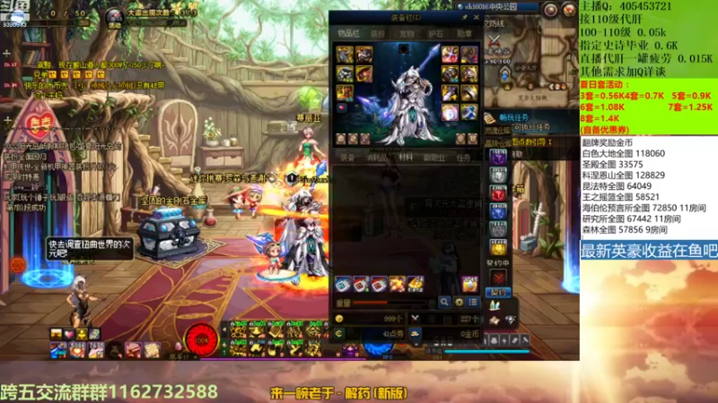 【2022-08-09 15点场】SIM伟：免费看号搭配，有问必答