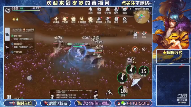 【2022-08-10 15点场】我愿带你看遍世间繁华：领礼包看直播了手慢无