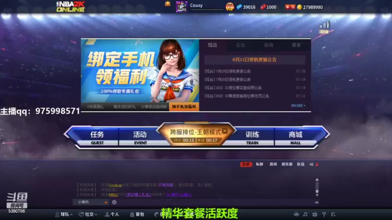【2022-08-10 20点场】PE田田：上星哥哥来！！！