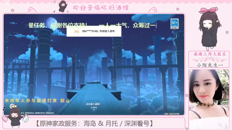 【2022-08-04 02点场】欧阳雅萱：八月深渊等你