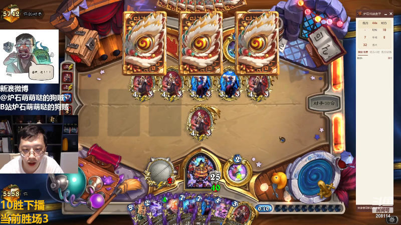 【炉石传说】恩基爱萌萌哒的狗贼的精彩时刻 20220810 11点场