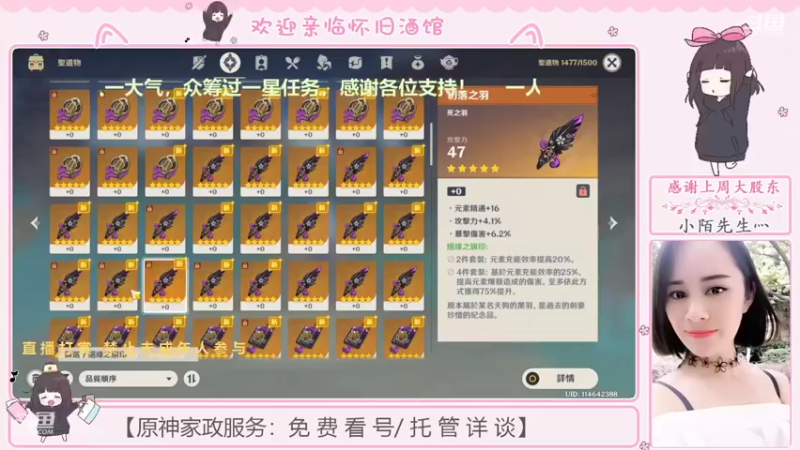 【2022-08-06 23点场】欧阳雅萱：八月深渊看号