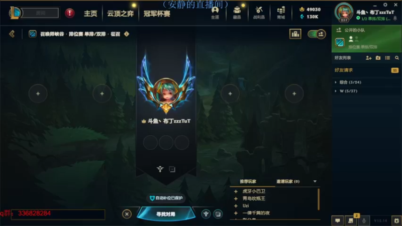 【2022-08-10 20点场】布丁zzzTuT：玩一会峡谷之巅