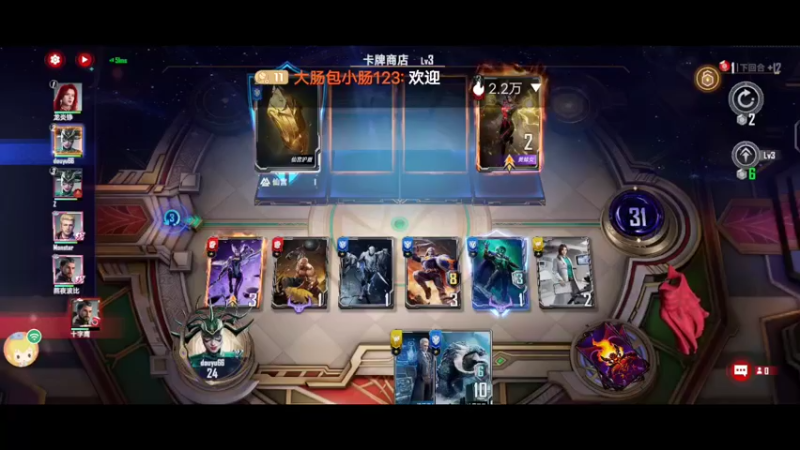 【2022-08-10 09点场】大肠包小肠123：漫威迷冲啊  666666