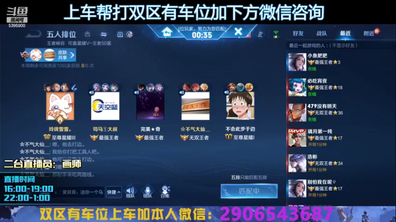 【2022-08-10 18点场】A老回：有车位 野核带粉专业！