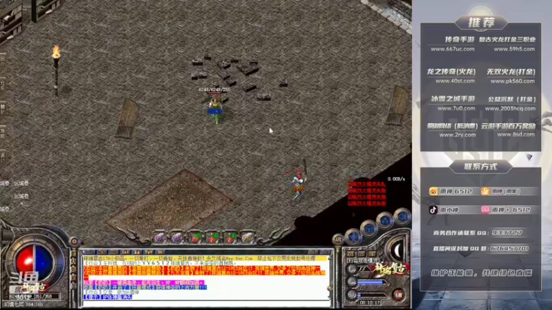 【2022-08-10 00点场】雨神丶：玩传奇就看6512！