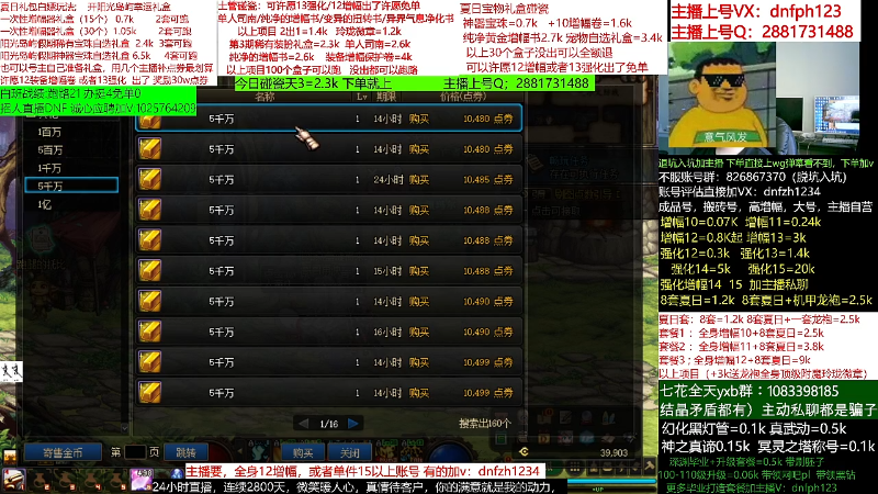 【DNF】今日不服的精彩时刻 20220810 06点场
