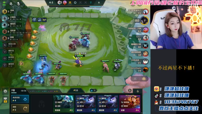 【2022-08-09 23点场】潇潇超哇塞：每天看潇宝 从此无烦恼