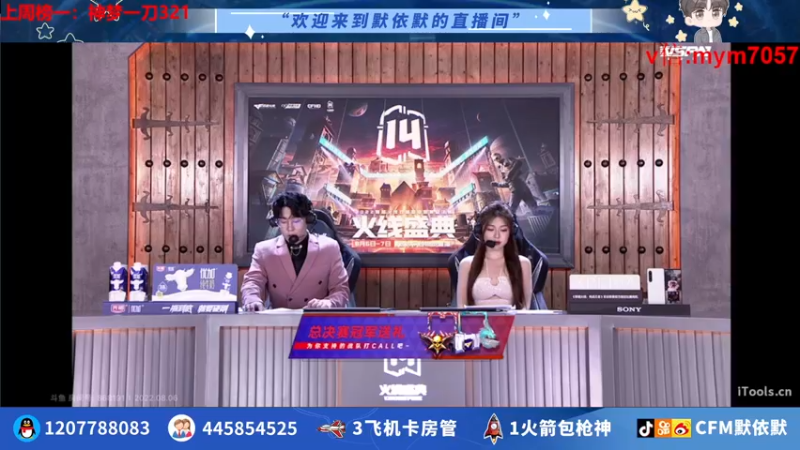 【2022-08-06 21点场】默依默：【全天双倍亲密度刷刷荧光棒】