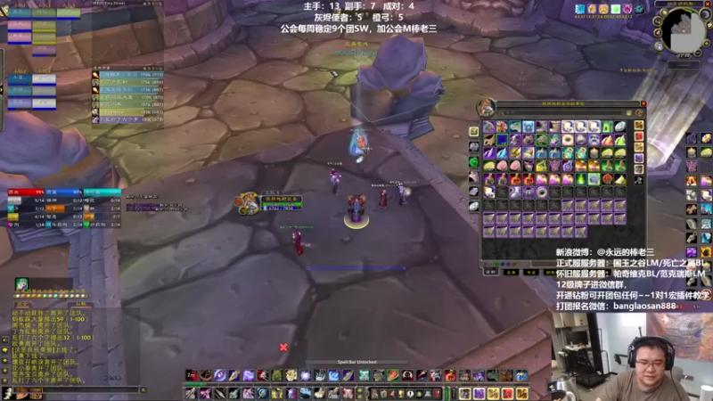 【2022-08-09 22点场】棒老三：WLK职业推荐讲解！