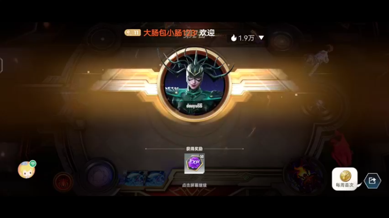 【2022-08-08 18点场】大肠包小肠123：漫威迷冲啊  666666