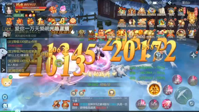 【2022-08-10 15点场】铭64423：九灵神域冲