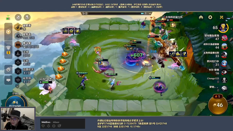 我在斗鱼看主任5748直播金铲铲之战