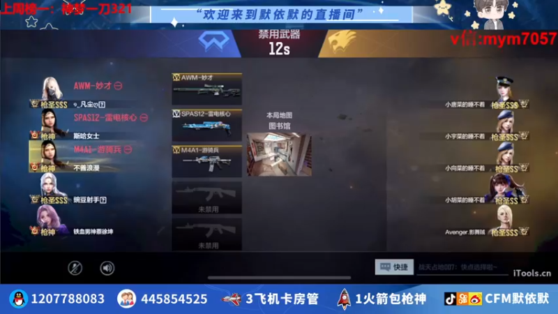 【2022-08-02 21点场】默依默：【10号晚上8点活动】